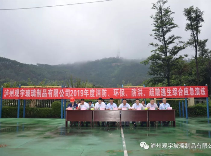 2019年度消防、環(huán)保、防洪、疏散逃生綜合應(yīng)急演練活動(dòng)隆重舉行