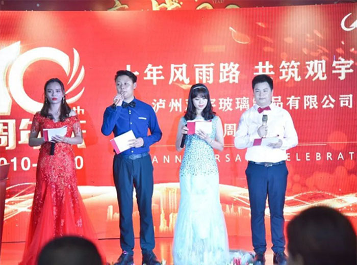 十年觀宇，為夢(mèng)想再出發(fā) ！瀘州觀宇玻璃制品有限公司十周年慶典隆重舉行！